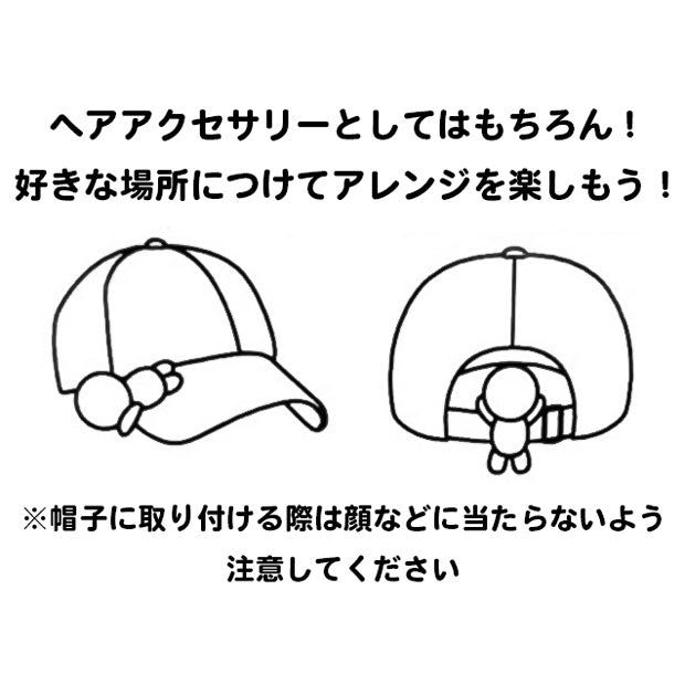 ヘアゴム付きマスコットクリップ