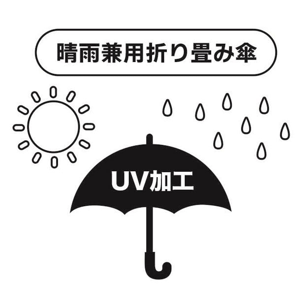 晴雨兼用折りたたみ傘 – ユニバーサル・スタジオ・ジャパン オンラインストア