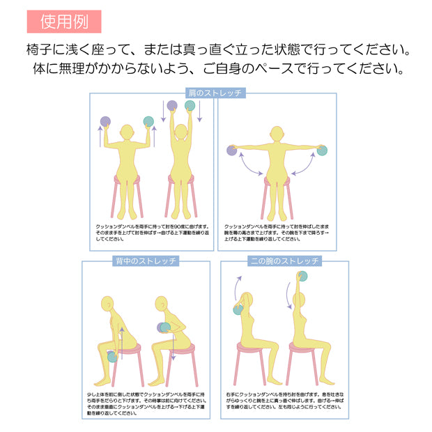 クッションダンベルセット（2個）