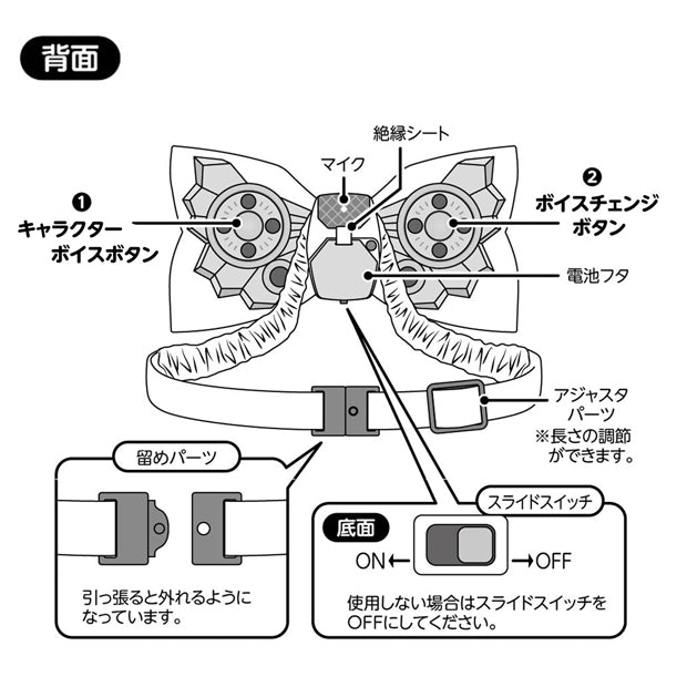 蝶ネクタイ型変声機 セール 効率