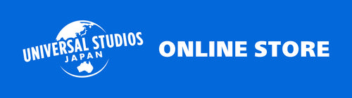 ユニバーサル・スタジオ・ジャパン オンラインストア